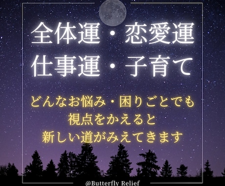 タロットの視点で「新しい道」みつけます 1万文字以内で相談し放題!✨詳しいカードリーディング希望の方 イメージ2