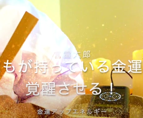 動画より超強力。遠隔エネルギー療法をします 30日間でマインドを変えていきます。 イメージ2