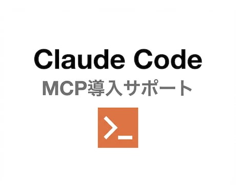 実運用者がClaude Codeを教えます 60分で"放置"を"毎日使える"に変えます イメージ1
