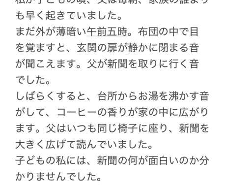 大切な人生の物語を文章に残します 「人生の軌跡を、感動のストーリーに」 イメージ2