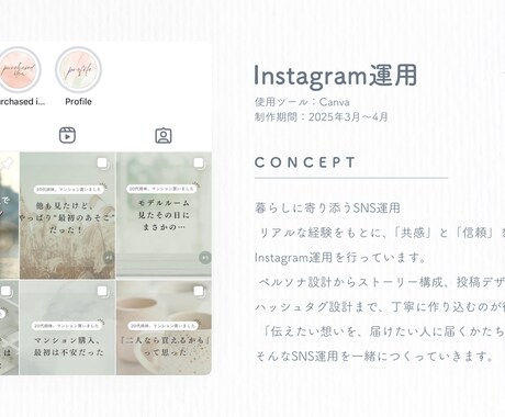 AIでInstagram投稿作成します SNS運用経験あり!AIで高品質な投稿作成します! イメージ2