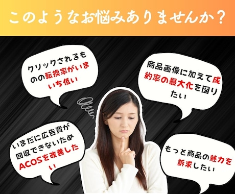 アマゾン商品紹介コンテンツA＋画像制作いたします Amazon エープラス ベーシック 商品画像 EC画像 イメージ2