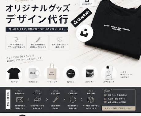 7月まで特別価格！オリジナルグッズデザインします イメージ1