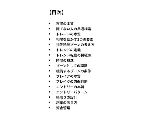 GOLD初心者向け相場の読み方を解説します 相場の見え方が変わるシンプルな思考法① イメージ2