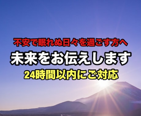 霊視とタロット鑑定で真実の愛を占います 最高峰霊視鑑定！あの人のお気持ちをお伝えします イメージ2