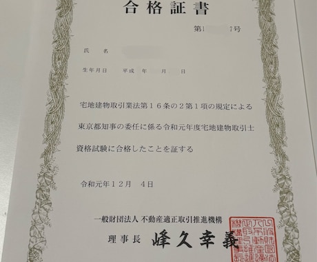 3ヶ月で合格を目指す宅建試験の勉強法を解説します 宅建勉強法をチャートフローで解説。 イメージ2