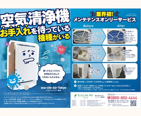 大好評！3月も特別価格で高品質チラシを作成します 【実績200件超】修正は何度でも無料！ イメージ2