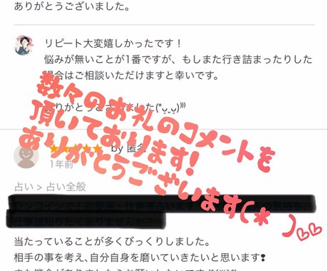 恋愛/仕事/お金/健康etc 占います 気持ちを少しでも楽になるお手伝いさせて下さい！ イメージ2