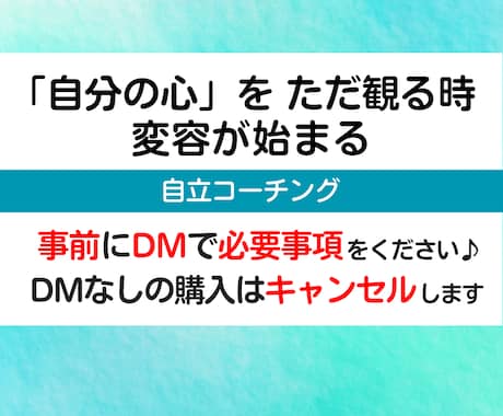 壁打ちで課題解決！深層心理に気づくコーチングします 「自分」と仲直りしてラクに生きる✨インナーチャイルドの癒し イメージ2