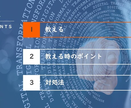 指導者向け『教え方のポイント』資料をご提供致します 誰しもが悩むであろう、指導・教え方にフォーカスした内容です！ イメージ2