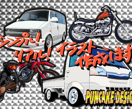 車、バイク、乗り物☆リアルなイラスト、作成します SNSアイコン、プレゼント、ステッカー、納車祝にいかがですか