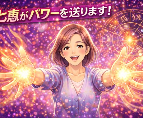 ズバリ！彼の奥底の本音を占います 彼の秘めている本音！暴きます！！ イメージ2