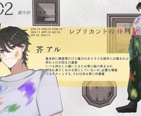 TRPG立ち絵、アイコン等の制作いたします アイコン、立ち絵制作致します！ イメージ2
