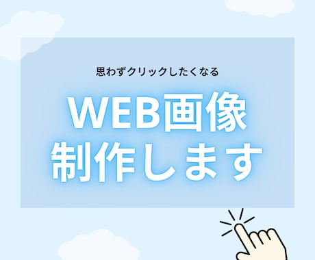 優しいデザインで選ばれる世界観をつくります イメージ1