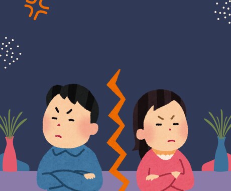 否定しません。妻への愚痴、まるごと受け止めます 40代男性限定＊普段言わない妻への愚痴、吐き出しませんか？ イメージ2