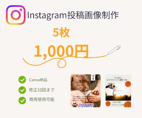 Instagram・SNS投稿画像を制作します イメージ1