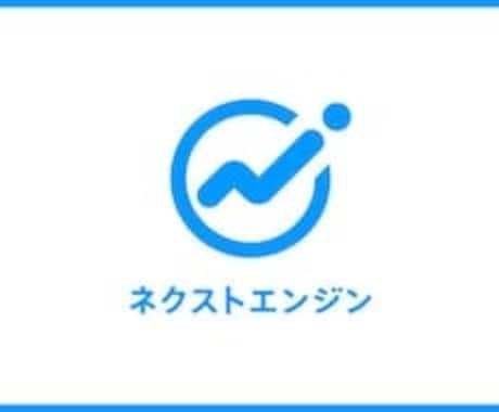 ネクストエンジン初期構築・ベストな運用相談承ります 複数モール・在庫管理・受注管理・自動出荷に不安がある方へ イメージ1