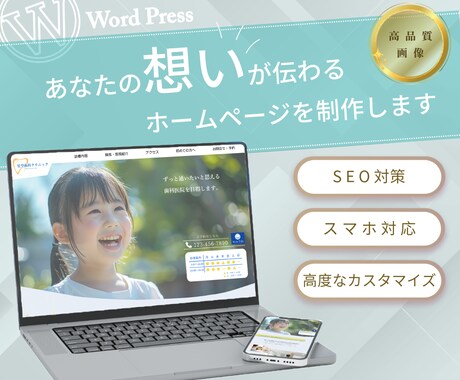 割引中！高品質で美しいデザインのHPを作成します 高品質なデザイナーズサイトを、リーズナブルに イメージ1