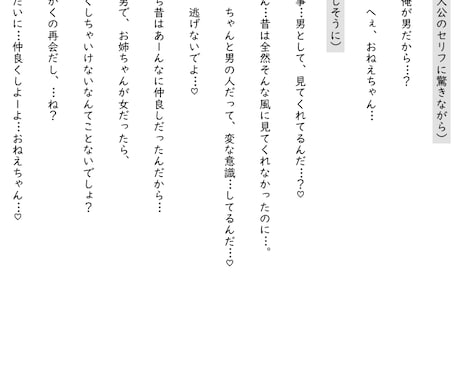 シチュボ台本／音声作品等シナリオを承ります 女性向け作品が得意ですが、男性向けもご相談ください！ イメージ1