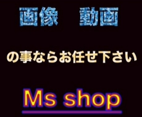 画像の合成、切り抜き、文字入れます お客様との出会いに感謝しスピーディーかつ確実に イメージ1
