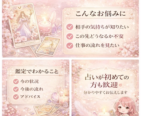 恋愛も仕事も総合的に鑑定しまます 迷いや不安を丁寧に読み解きます イメージ1