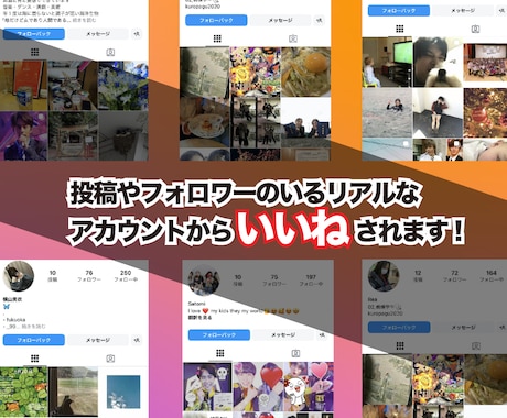 インスタで日本人いいね1,000件以上増やします 振り分け可能！高品質日本人アカウントからいいね1,000件 イメージ2