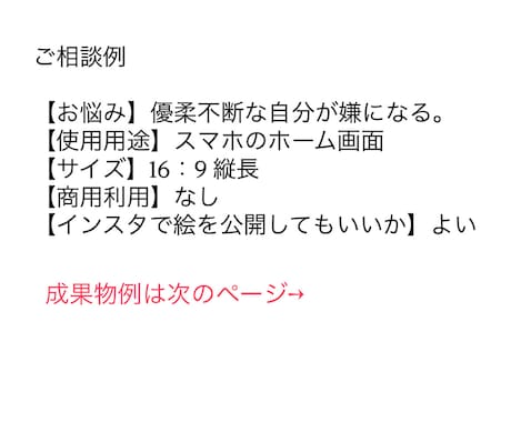 あなたのお悩みをきき、届けたい言葉と絵を描きます お悩み一つ一つに向き合いたいので、1件ずつの受注にしてます。 イメージ2