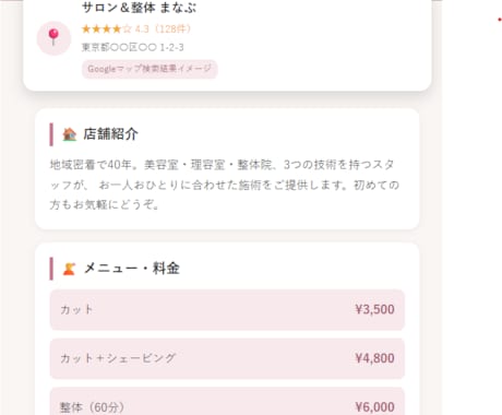 自動予約サービス対応サイトを制作。ます スマホ(音声対応)、LINE（チャット対応）の自動予約ソフト イメージ1