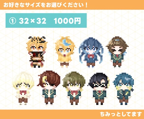 かわいいドット絵＆マイクラスキンをお描きします 即納品〇沢山のサイズ＆絵柄からお選びください！ イメージ2