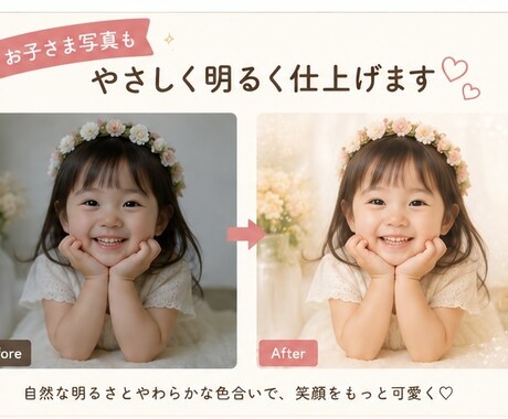 お写真をやわらかくおしゃれに加工・編集します お子さま・ペット・思い出写真をやさしく素敵に仕上げます！ イメージ2