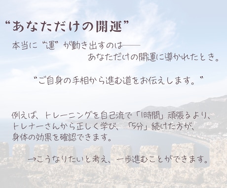 西谷流手相鑑定|金運×仕事運のこれからを鑑定します 丁寧に読み解き、不安からそっと和らぐように。 イメージ2