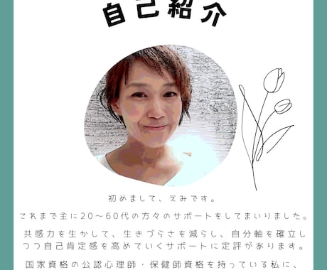 リピーター様限定！いつまでもあなたに寄り添います おかえりなさい＊私はいつも頑張っているあなたの味方です＾＾ イメージ2