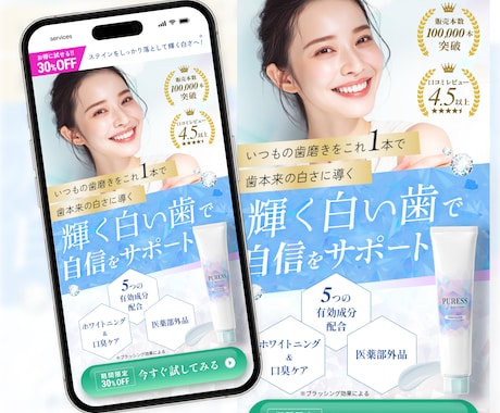 女性向けランディングページを制作ます 元美容エステサロンスタッフが女性がときめくLPを制作します◎ イメージ2