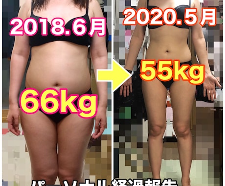 健康的に10kg痩せたい方!!1ヶ月密着指導します 20kg痩せたプロトレーナーによる食事と運動サポート!! イメージ2