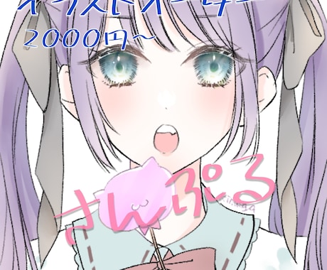 イラストオーダー承ります 淡い・透明感の有る描き方が得意です! イメージ1