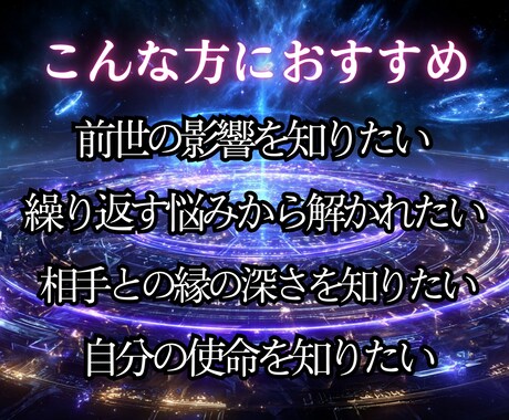 前世を知り今を幸せに生きる鑑定卍最強霊視で視ます 【海】の加護を受けた宮司による汐宮式・深淵潮流リーディング イメージ2
