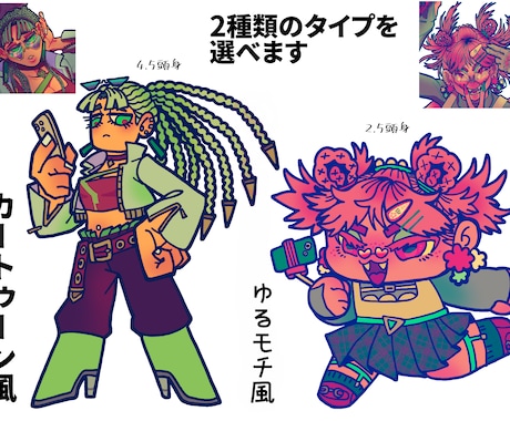 2.5頭身、4頭身のSDキャラ描きます グッツ用、オリジナル、創作キャラ、動物などお気軽に！ イメージ2