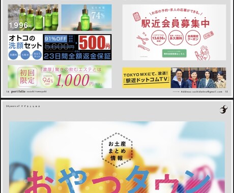 高品質、最短1日でバナー制作(リサイズまで)します 総制作数2,000以上のバナーのプロが制作します イメージ2