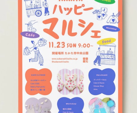 様々なイベントチラシ作成いたします 初めてでも安心の分かりやすいチラシです イメージ2