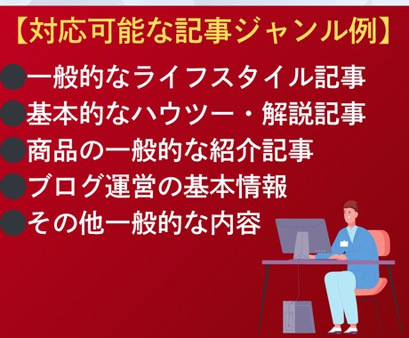 読みやすい記事を2000文字で執筆します 記事を書く時間がないあなたの代わりに丁寧に記事作成 イメージ2