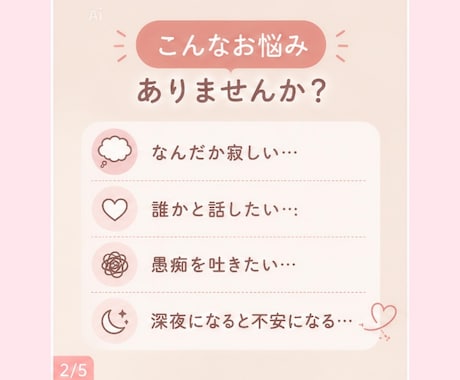 電話は苦手...愚痴でも雑談でもお話し聞きます 話したい時に安心できる居場所になります イメージ2