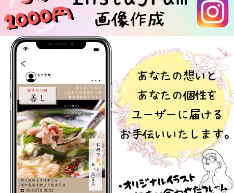 描き下ろし素材でより効果的なSNS画像を作成します 他にないオリジナル素材を提供♪インパクトある投稿を実現します イメージ1