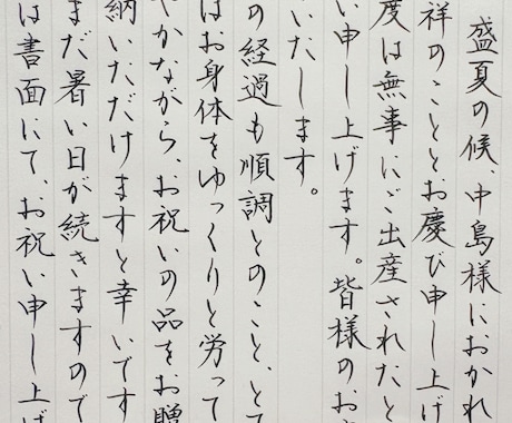 格安★美文字でスピード対応！お書き物代筆いたします イメージ1