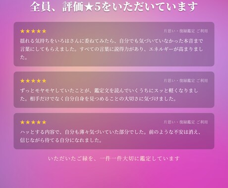 片思い【限定価格】1万文字で即日占います 色彩霊視で、両想いへ近づくための1歩をお助けします イメージ2