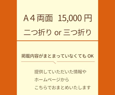介護・福祉向け｜想いが伝わるパンフレット作ります 安心価格でまずは１枚作りたい方◎親しみやすさを大切にします イメージ2