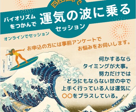 四柱推命と量子力学で今のあなたを次元アップします 一緒にお渡しする資料で自分の一生のバイオリズムをゲット！ イメージ1