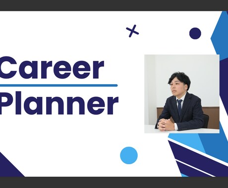 20〜35歳までの方にキャリア相談を提供します 人材紹介会社を経営する社長自らキャリア相談を実施 イメージ1