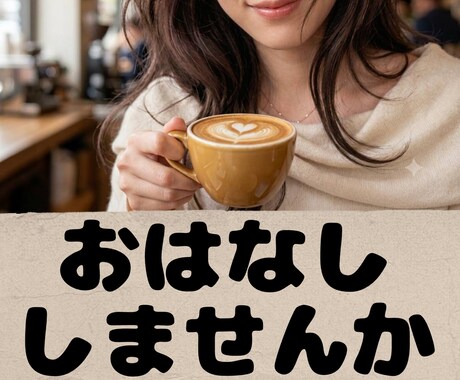 男性限定♡癒し系ボイス♡電話相談室♡お話聞きます 男性限定♡癒されたいし甘えたい時なんでも話してスッキリしてね イメージ2