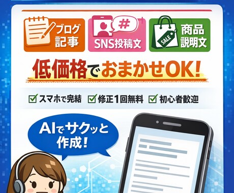 chatGPT活用して高品質な文章作成します ChatGPT活用読みやすくSEOを意識した文章を作成 イメージ1