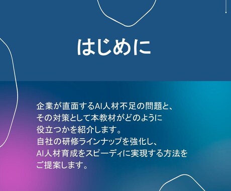 AI業務効率化スキル習得動画を収益化に活用できます 助成金対応の収益化実現パッケージ イメージ2